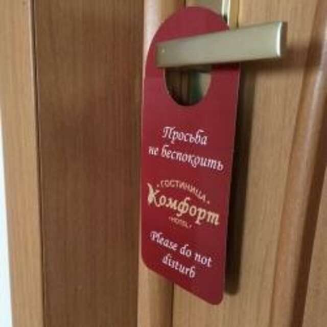 Гостиница Комфорт Липецк-101