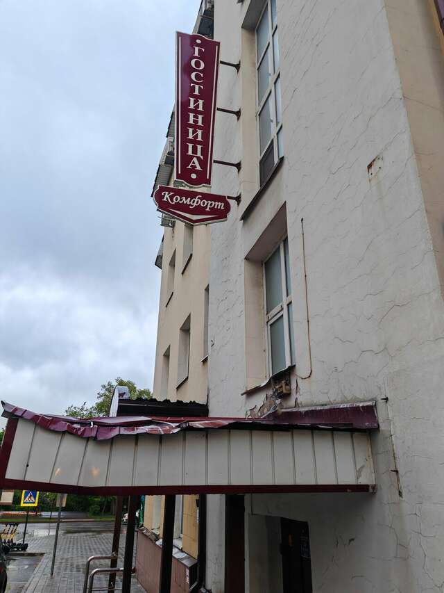 Гостиница Комфорт Липецк-220