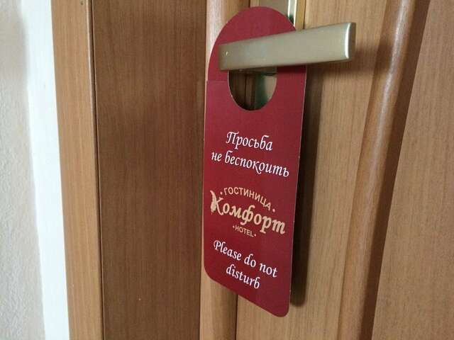 Гостиница Комфорт Липецк-140