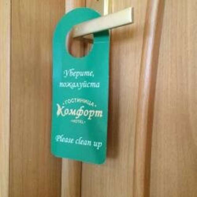 Гостиница Комфорт Липецк-148