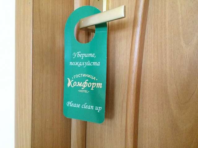 Гостиница Комфорт Липецк-31